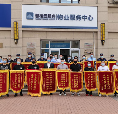 先进住宅小区
