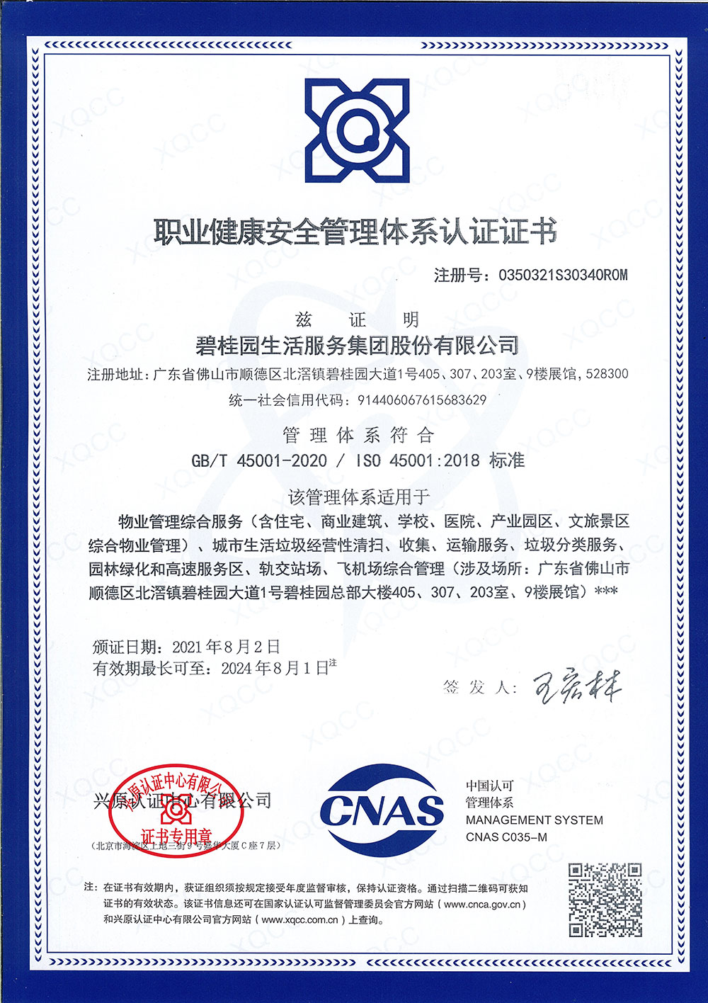 cert