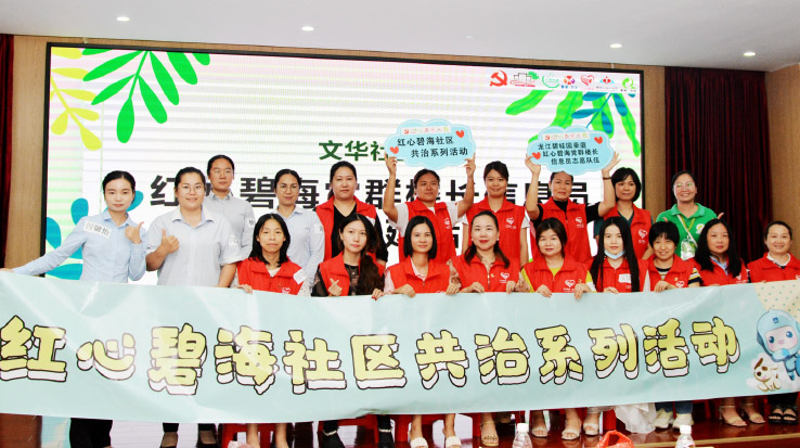 Piloted in Country Garden Haoting, Longjiang, Guangdong, the ‘Patriotic Country Garden Services’ volunteer service vanguard now has 127 members under the guidance of the Party building