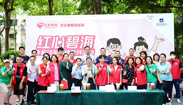 广东龙江碧桂园豪庭为首个试点，党建引领下红心碧海志愿服务先锋队目前已有137名成员