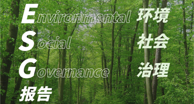 碧桂园服务2021年ESG报告讲了什么？这些数据告诉你