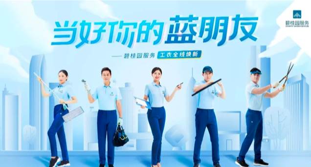 这件事情，与每个碧桂园服务人都相关