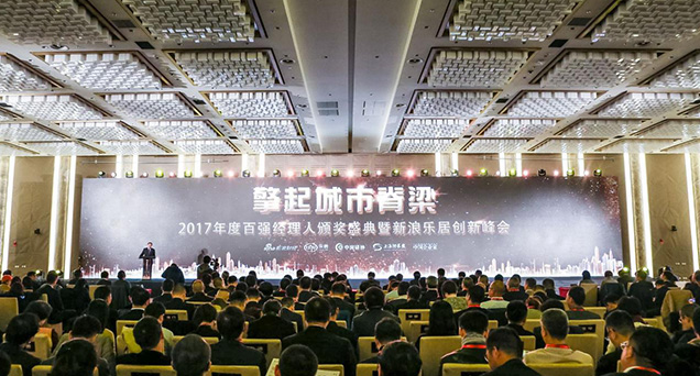 碧桂园服务荣占“中国物业经理人百强”榜单5席