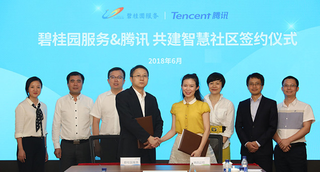 牵手科技巨头腾讯 碧桂园服务打造国内首个“AI+服务”社区