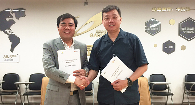 碧桂园服务与奥凯航空达成战略合作 进军空港服务领域