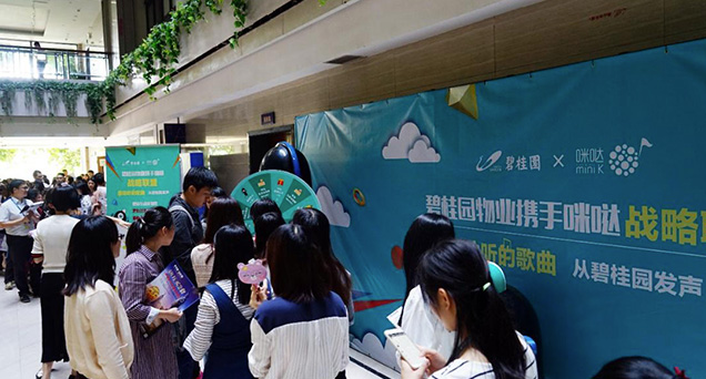 碧桂园服务社区生态布局再提速：率先引入咪哒mini K进社区