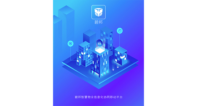 物业“新物种”降临，“碧邦”引领行业进入AI运营时代