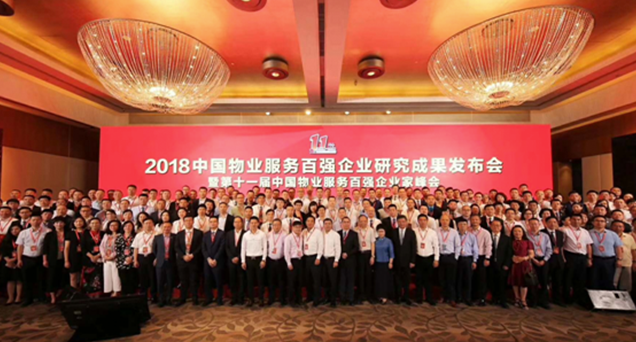 第一！碧桂园服务荣登物业百强企业经营绩效榜首